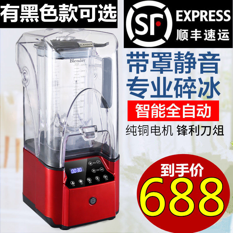 Blander Belt Hood Ice Sand Machine Commercial Milk Tea Shop Soundproof Mixer Shaved Ice Machine Mute With Hood Ice Sand Machine