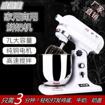 Eismei 7L blender cream mixer egg beater commercial mixer fresh milk machine small dough machine