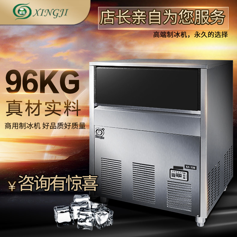 Dream Pole XM-210A Commercial Ice Maker 96 kg Catering Recommended for National Union Send Filter