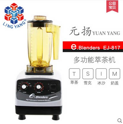 Yuanyan EJ-817 Taiwan Import Original Loaded Commercial Extraction Tea Machine Ice Sand Machine Milk Cover Machine Domestic Mixer