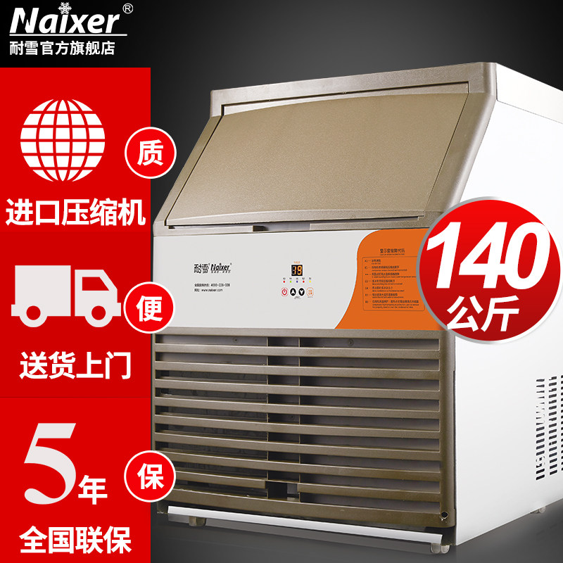 Snow Resistant Ice Maker Commercial Small Milk Tea Shop 140 kg Fast Fully Automatic Bar Large Ice Block Machine