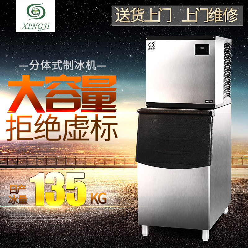Stardream XM-300A W commercial ice maker 135 kg catering recommended National Union for delivery