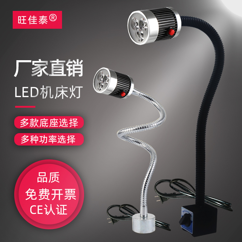 led machine tool work light 24v punch milling machine light 36v lathe light 220 magnet CNC machine tool equipment light - Taobao