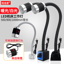 led machine tool working light lighting lamp 220V aluminium alloy universal hose magnetic small numerical control car milling machine tool lamp