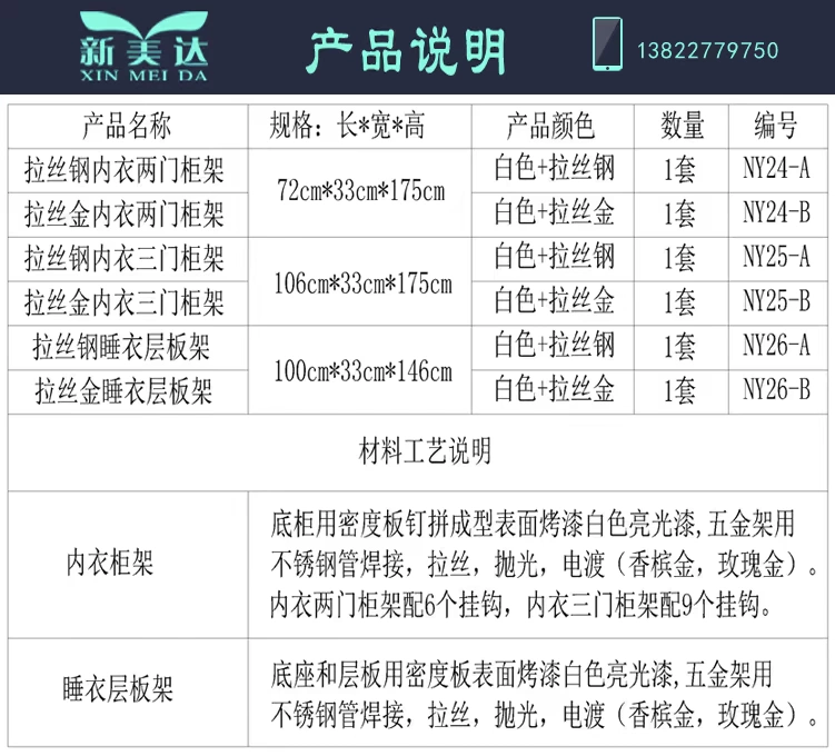 Cửa hàng đồ lót kệ trên tường áo lót đồ ngủ hiển thị đứng chải thép sâm banh vàng hồng sơn vàng trưng bày