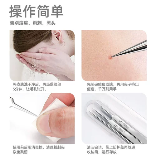 Пинцет от черных точек, косметический комплект из нержавеющей стали, Германия, 5 оттенок