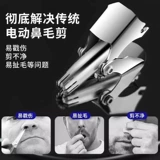 Немецкий нос триммер ножницы очистка инструмент нос волосы, мужчина, подтягивание носа, мужчины, маленький ручный нос