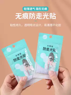 Anti-slip patch neckline artifact chest patch double-sided tape non-slip clothes slip shoulder creative invisible