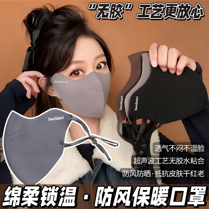 Cycling Mask, Windproof, Cold-Proof, Warm Face Mask, Autumn and Winter Outdoor Sun Protection, Ultraviolet Protection, Eye Protection, Stereo Breathable, Traceless