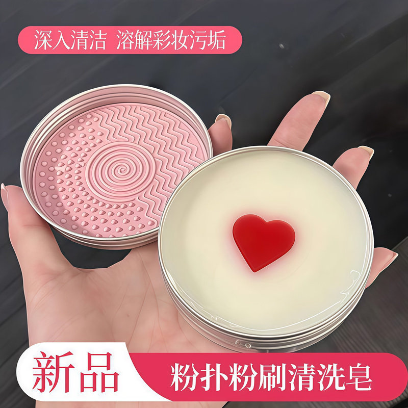 Makeup Brush Cleaning Soap, Does Not Dirty Hands, Special Beauty Tool for Cleaning Powder Puffs and Beauty Blender, Cleaning Soap for Foundation Brushes, Cleaning Magic Tool