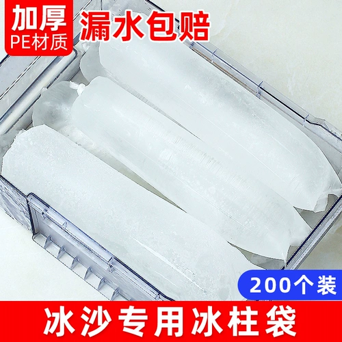 Ледяной пакет Коммерческий ледяной плесень замороженные ледяные столбы одноразовая плана.