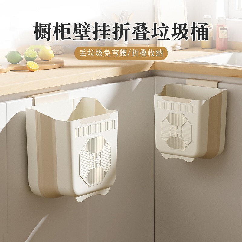 Kitchen Trash Can, Foldable, Wall-Mounted, No Need to Bend Over, New Model for Home Use, Large Capacity, Special Storage Bin for Kitchen Cabinet Doors Kitchen Trash Can, Foldable, Wall-Mounted, No Need to Bend Over, New Model for Home Use, Large Capacity, Special Storage Bin for Kitchen Cabinet Doors