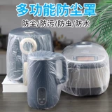 Универсальная пылезащитная крышка, пылезащитная рисоварка для домашнего использования, накладки, увеличенная толщина