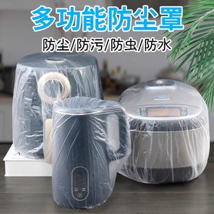電化製品用の使い捨てダストカバー、ユニバーサルダストバッグ、家庭用炊飯器、キッチン電子レンジ、厚みのある透明な保護カバー