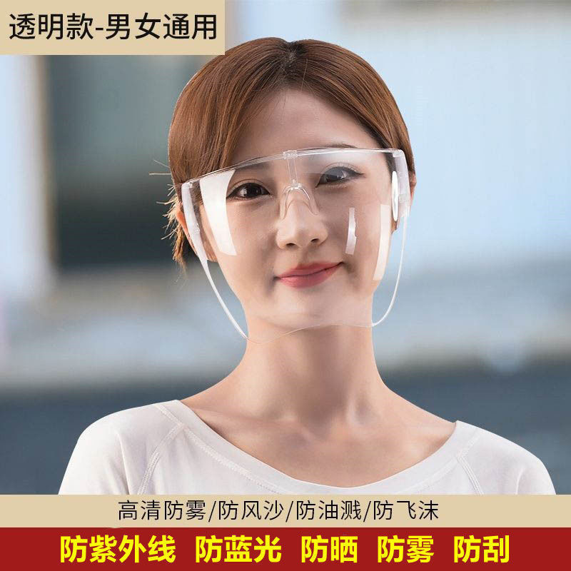Transparent Full-Face Protective Mask, Anti-Droplet, Anti-Fog, Windproof, Eye Protection Mask, Hood, Dustproof, Multi-Functional Oil-Proof Face Screen
