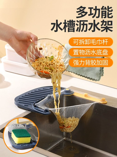 Тонирующий фильтр, кухня, бассейн бассейна Washbasin Arter Arter, кухонные отходы, остатки мусора, фильтр рисовых оттенков.