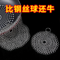 Washing dishes steel wire mesh brush pan artifact multifunctional stainless steel cleaning net washing Cup kitchen brush household cleaning ball