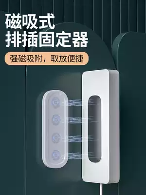 Row plug holder Wall socket plug rack punch-free extension cord Router fixed wall sticker