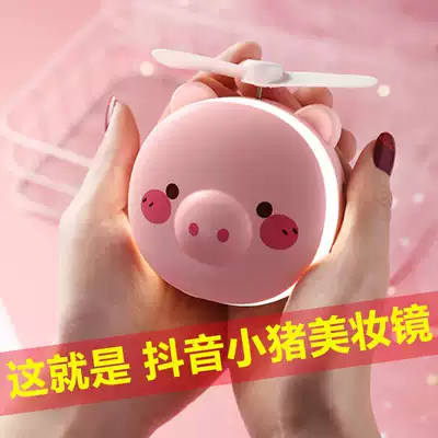 Piggy makeup mirror fan beauty convenient household carry-on small student dormitory with light fan mini