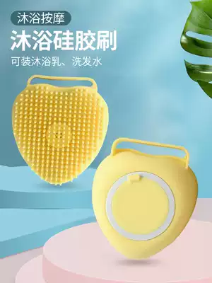 Silicone bath brush soft hair rub bath artifact Bath brush rub back brush body household multi-function baby children's bath