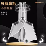 Немецкий нос триммер ножницы очистка инструмент нос волосы, мужчина, подтягивание носа, мужчины, маленький ручный нос