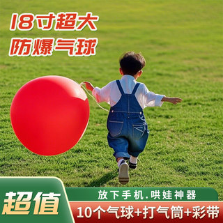 Outdoor large balloon thickened 36 inch park lawn toy