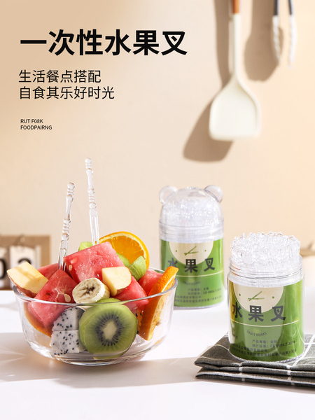 水果叉子一次性食品级便携塑料蛋糕叉家用高级感儿童安全水果签