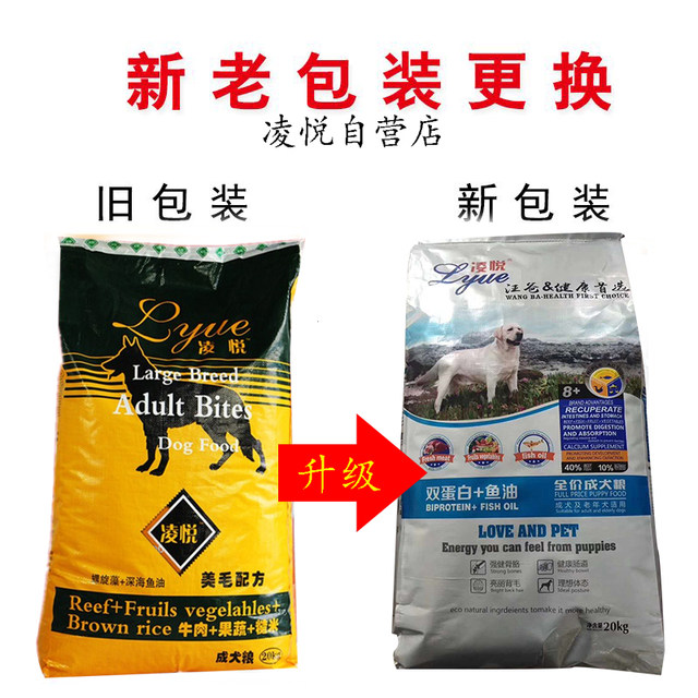 Lingyue dog food Wangba 20kg 40 pounds Alaskan Teddy Golden Retriever German Shepherd ຫມາຜູ້ໃຫຍ່ ຫມາຂະຫນາດນ້ອຍ, ຂະຫນາດກາງແລະຂະຫນາດໃຫຍ່ຈຸດປະສົງທົ່ວໄປ