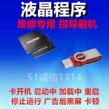 Hisense, Konka, Skyworth, Tcl, Changhong, Haier, Letv, Sanyo Flash Upgrade Program Emmc Backup Mass Production Data