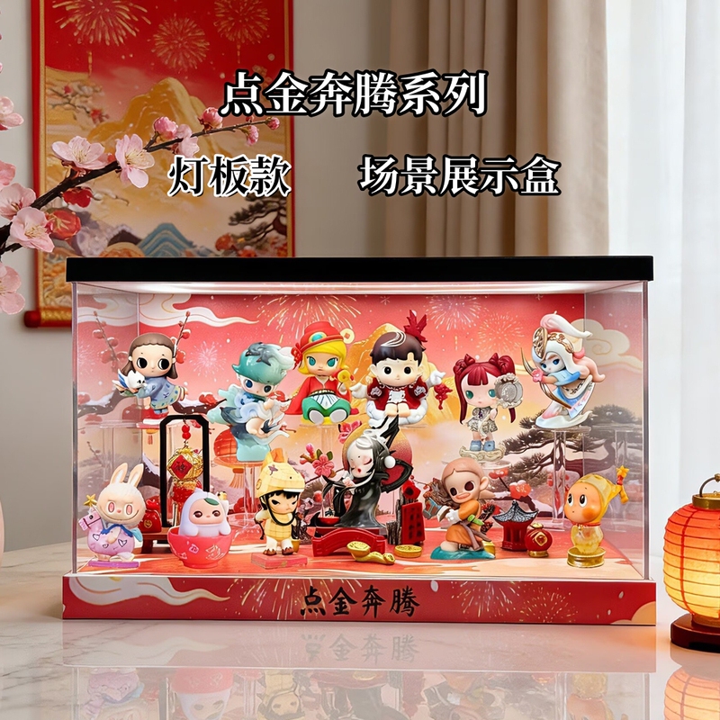 Suitable for Bubble Mart's Golden Gallop Series Blind Box Star Man Labubu Sp Dimoo Storage and Display Box