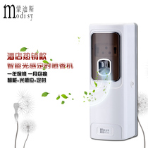 Mondis Hotel Light Induction Automatic Spray Aroma Machine Toilet Spray Aroma Machine Indoor Timing Automatic Perfume Blasting Machine