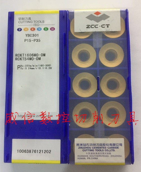Zhuzhou Diamonds RCKT1606MO-DM YBC301