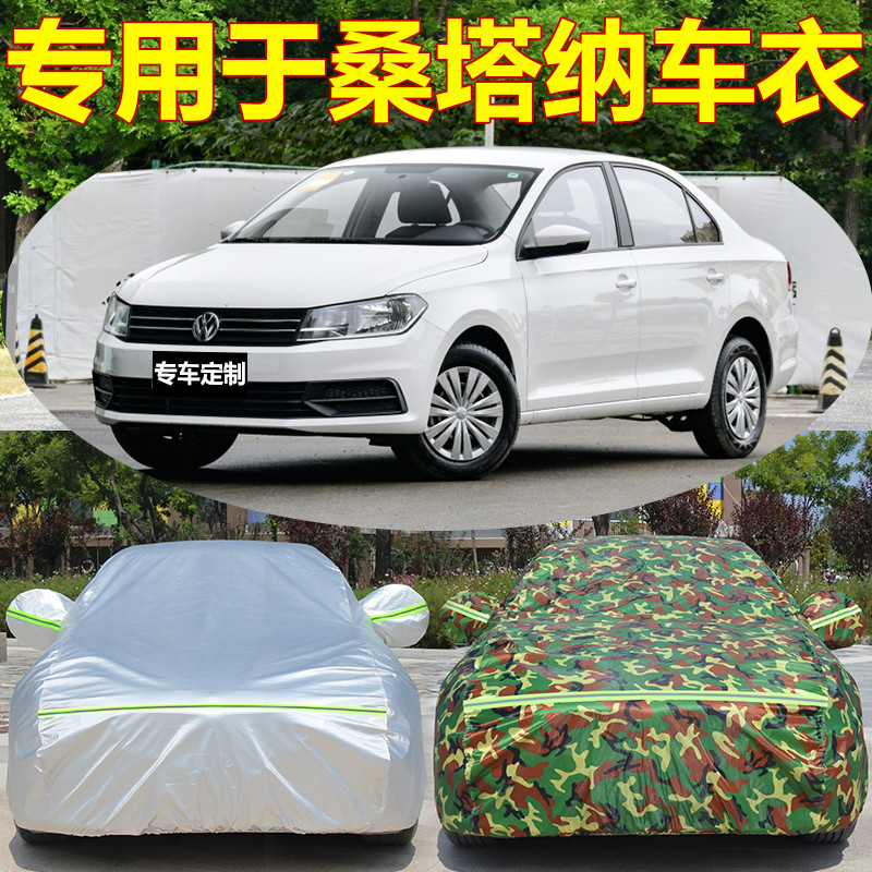 New Foss Santana Poussin special car cover thickened sunscreen rainproof heat insulation cover cloth universal car cover