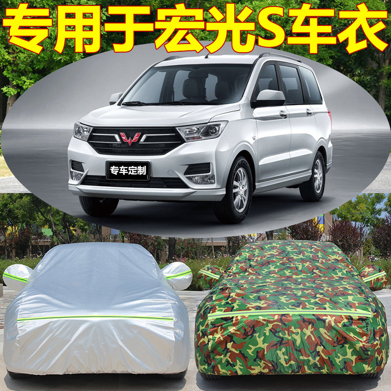New Macro Light Car Hood Car Hood Five Magred Red Light Car Cover 7 Macro Light S Thickened Sun Shade Heat Insulation Sunscreen Rain Protection