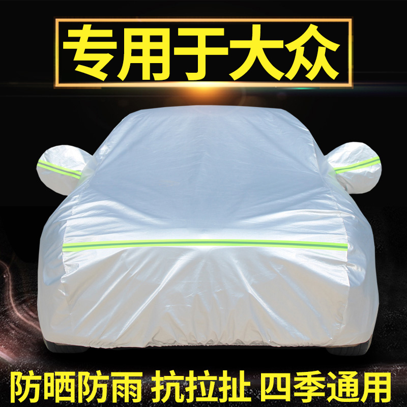 Volkswagen New Sagitar, Magotan, Lavida, Passat Car Cover, Sun Protection, Rainproof, Heat Insulation, Thick Universal Sunshade Cloth Volkswagen New Sagitar, Magotan, Lavida, Passat Car Cover, Sun Protection, Rainproof, Heat Insulation, Thick Universal Sunshade Cloth