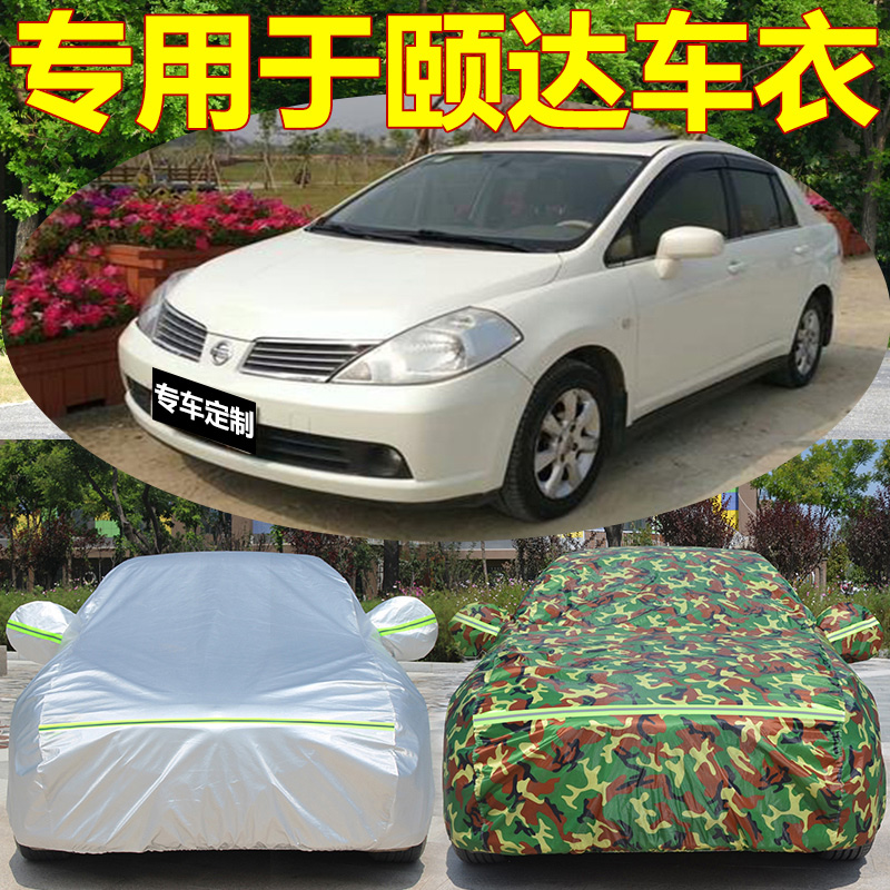 Dedicated to Nissan Tiida car cover car cover heat insulation sunscreen rainproof sunshade thickened Dongfeng Yida car cover