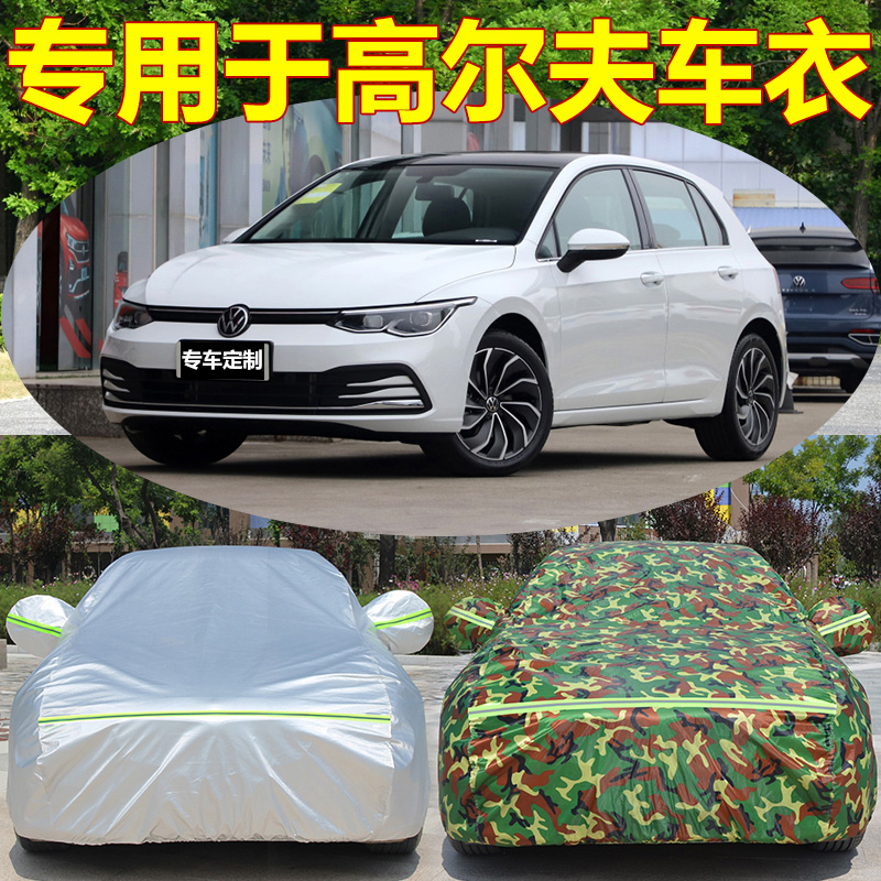 FAW Auto 2020 New Golf 6 7 HOOD CAR HOOD CAR HOOD SPECIAL 19 SHADING SUNSCREEN RAIN PROTECTION