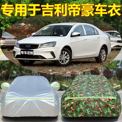2020 new Geely Dihao car coat million car cover sedan thick sunscreen rain cover winter car cover
