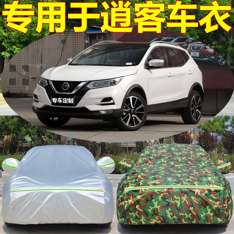 Special for Nissan Nisan Qunqai coach hood sunscreen sunscreen New Passenger Car Jacket New Surge Passenger Car Jacket