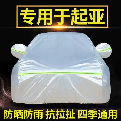 Dedicated to KIAk2 Freddy k3 smart run k5kx3 K4 car cover sunscreen rainproof heat insulation thick universal