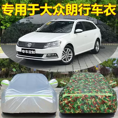Foslang driving clothes car cover fashion type hatchback special car cover rain cover thickened sunscreen heat insulation sunshade dust