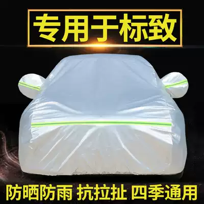 Peugeot 308 508 4008 new 408 307 automotive coating Hood flag 3008 Sun rain 301 2008