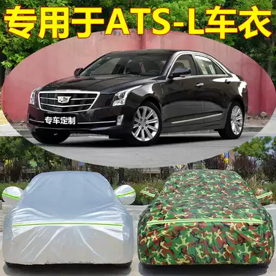 Cadillac ATS-L special car cover car cover atsl thickened insulation sunshade cover sunscreen and rain protection