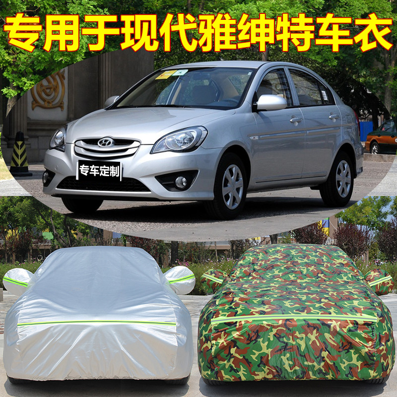 Beijing Modern Yagent Special Car Cover Cover Heat and Sun-proof Sun-insulation Cover in Yashent Special Car Cover