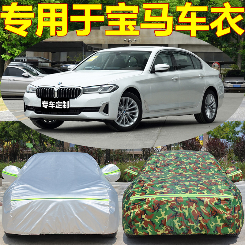 BMW3 Department of 5 series 320li525li730 7 hood car cover X1X3X6X5mini oxford cloth sun protection