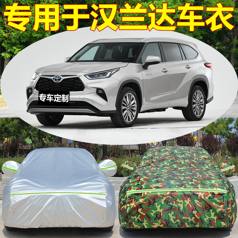 Suitable for new hanlanda car hood car cover 7 seat cross-country special thickening Toyota hanlanda rain protection sunscreen