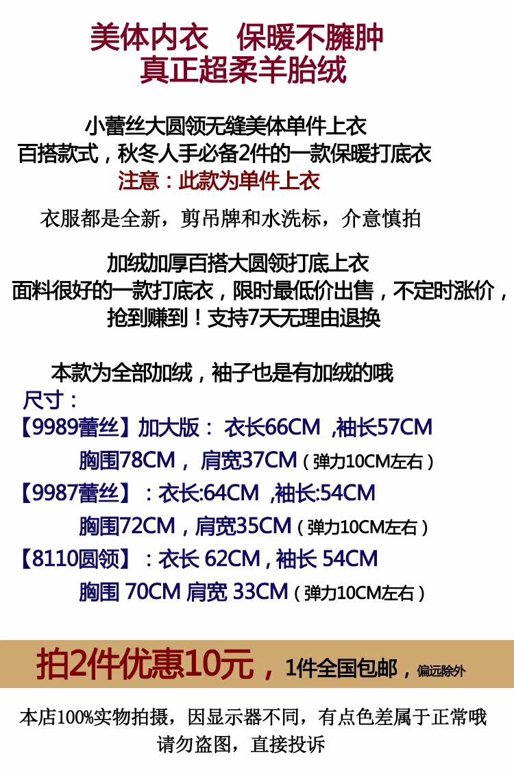 Sous-vêtement chaud jeunesse simple - Ref 718635 Image 9