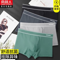 Antarctic mens underwear boys cotton antibacterial graphene crotch boxer comfortable breathable four-corner shorts