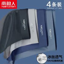 Antarctic mens underwear mens ice silk boxer shorts youth antibacterial breathable milk silk trend square shorts head