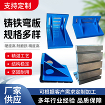 Cast iron bent plate 90 degree right angle back plate T-slot cast iron bent plate workbench vertical back plate milling machine right angle curved plate